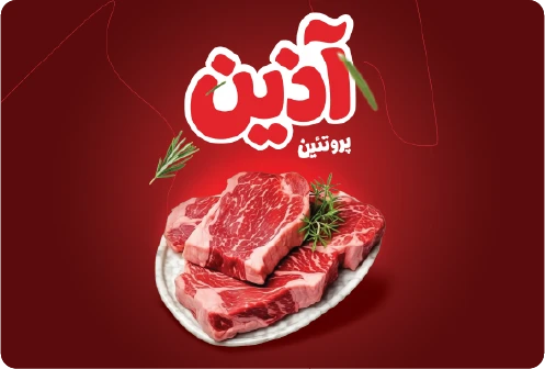 درباره با اذین پروتئین