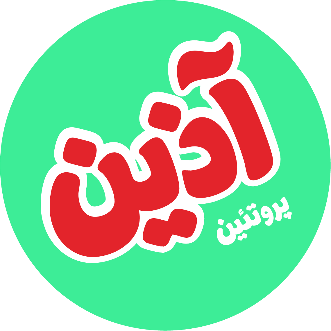 آذین پروتئین